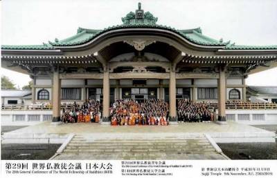 Đại hội Liên hữu Phật giáo Thế giới lần thứ 29 tại Nhật Bản